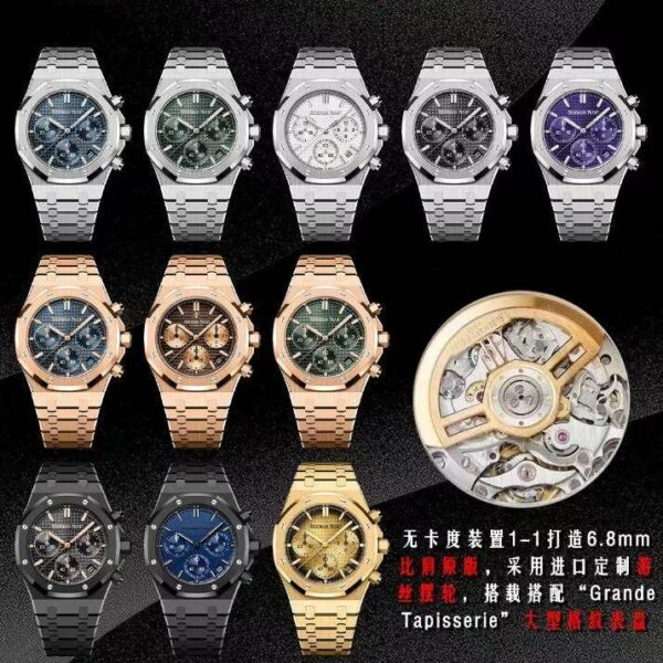 Audemars Piguet Royal Oak 41mm