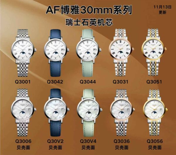 AF Factory Longines 30mm Ladies' Series Quartz Moonphase