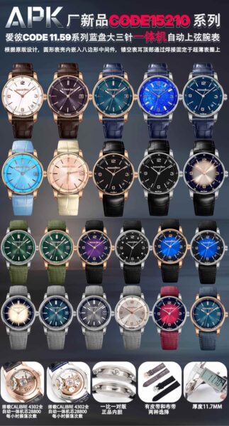 Audemars Piguet 41mm Ladies' APK CODE15210 Series CODE