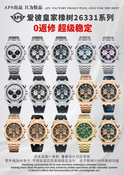 APS Factory Audemars Piguet Royal Oak 11mm