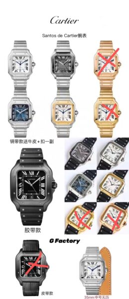 Cartier Santos