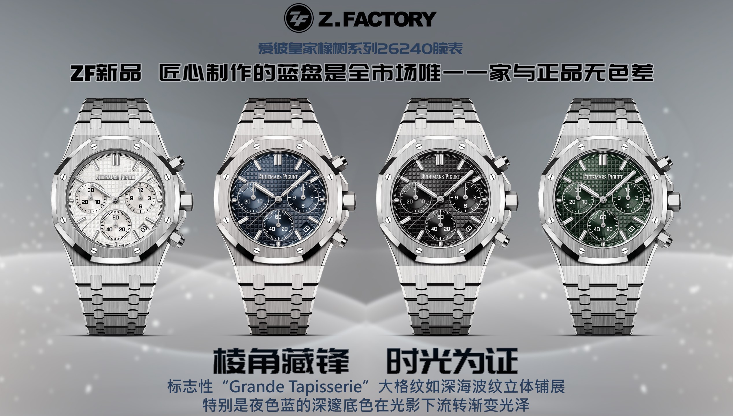 i1765261563954_6075_0_0 ZF Factory Audemars Piguet - Image 1