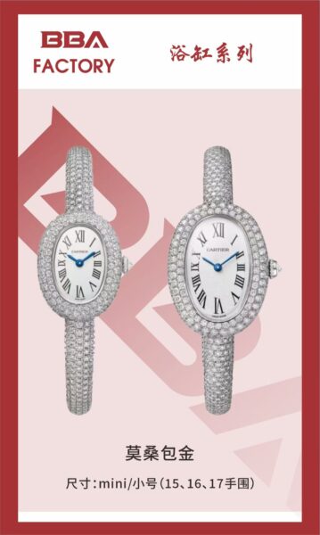 Cartier 31.4mm BBA