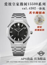 APS Factory Audemars Piguet Royal Oak 41mm