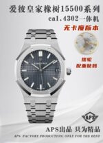 APS Factory Audemars Piguet Royal Oak 41mm - Image 4