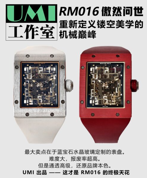 Richard Mille Umi