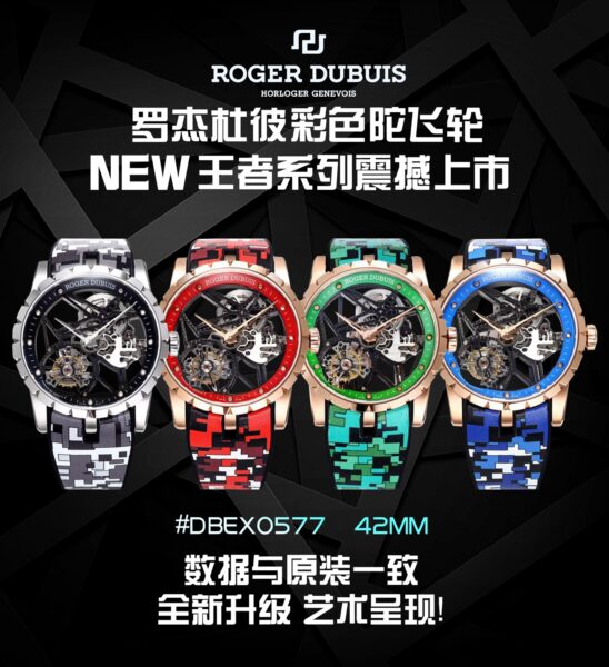Roger Dubuis Excalibur 42mm