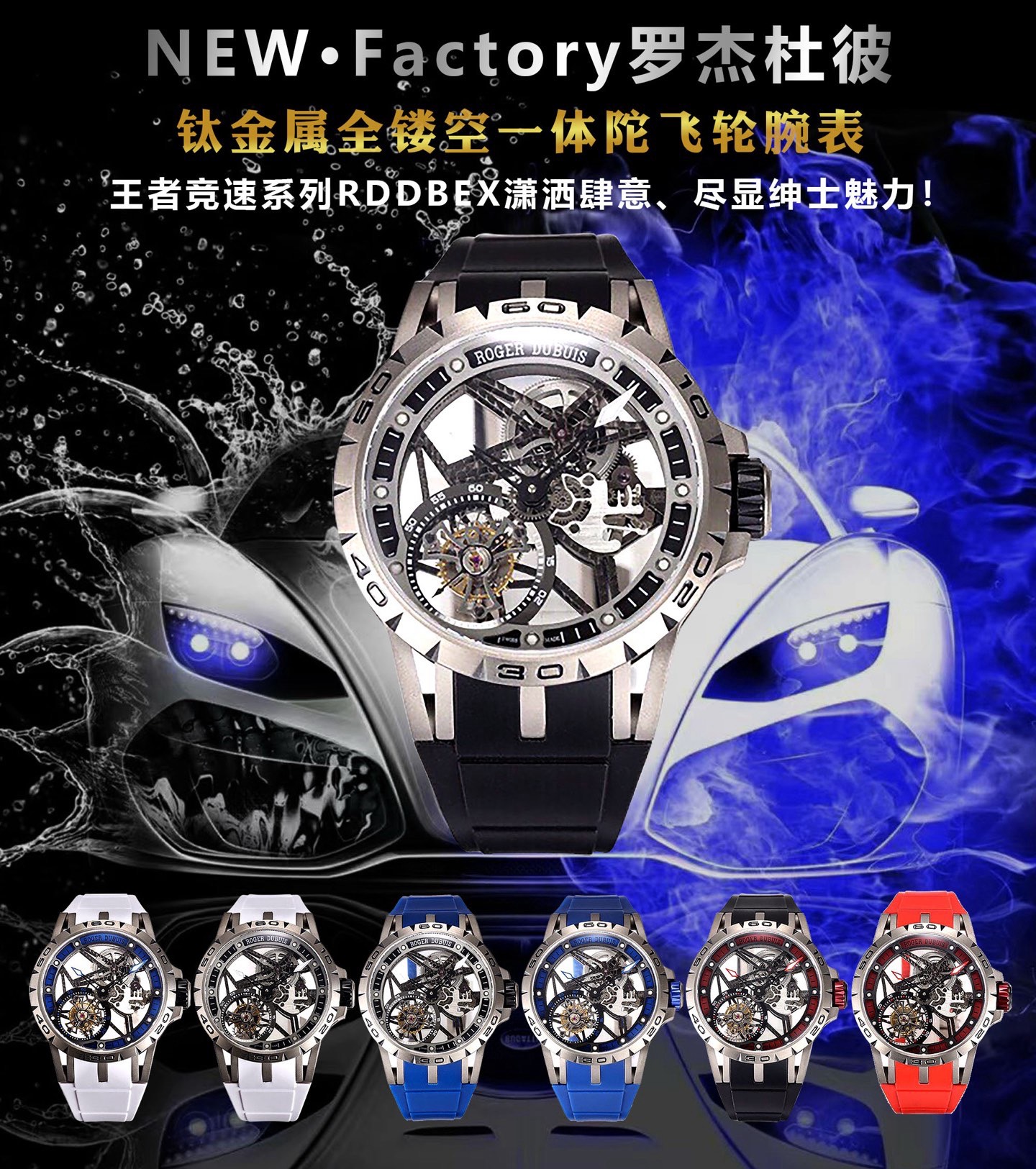 i1767607267703_221_0_0 Roger Dubuis Series Tourbillon Titanium - Image 1