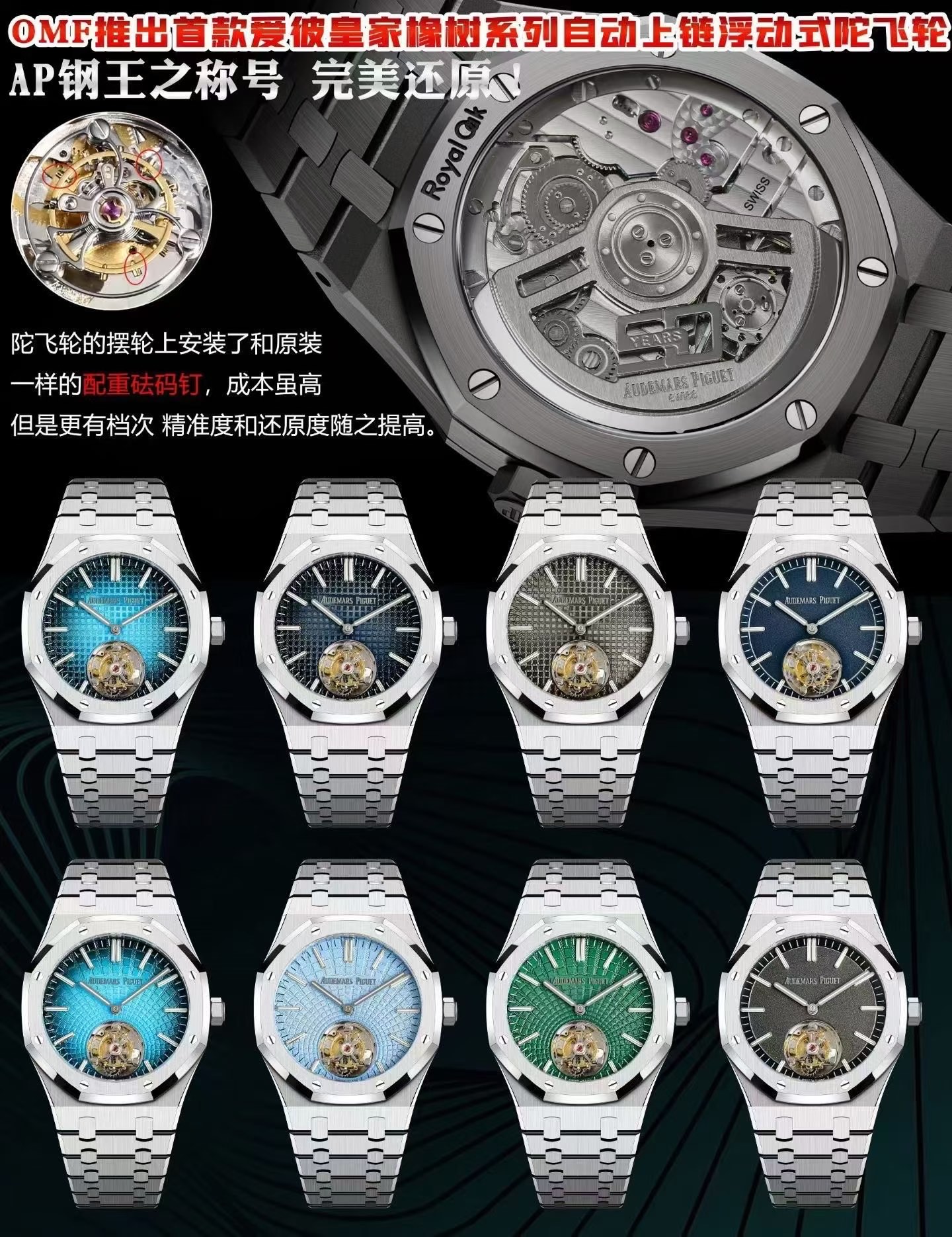 i1777276818382_3023_0_0 OMF Factory Audemars Piguet Royal Oak 41mm - Image 1