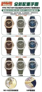 PPM Factory Patek Philippe Aquanaut - Image 2