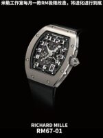 3K Factory Richard Mille RM67-01 Upgraded Version weight