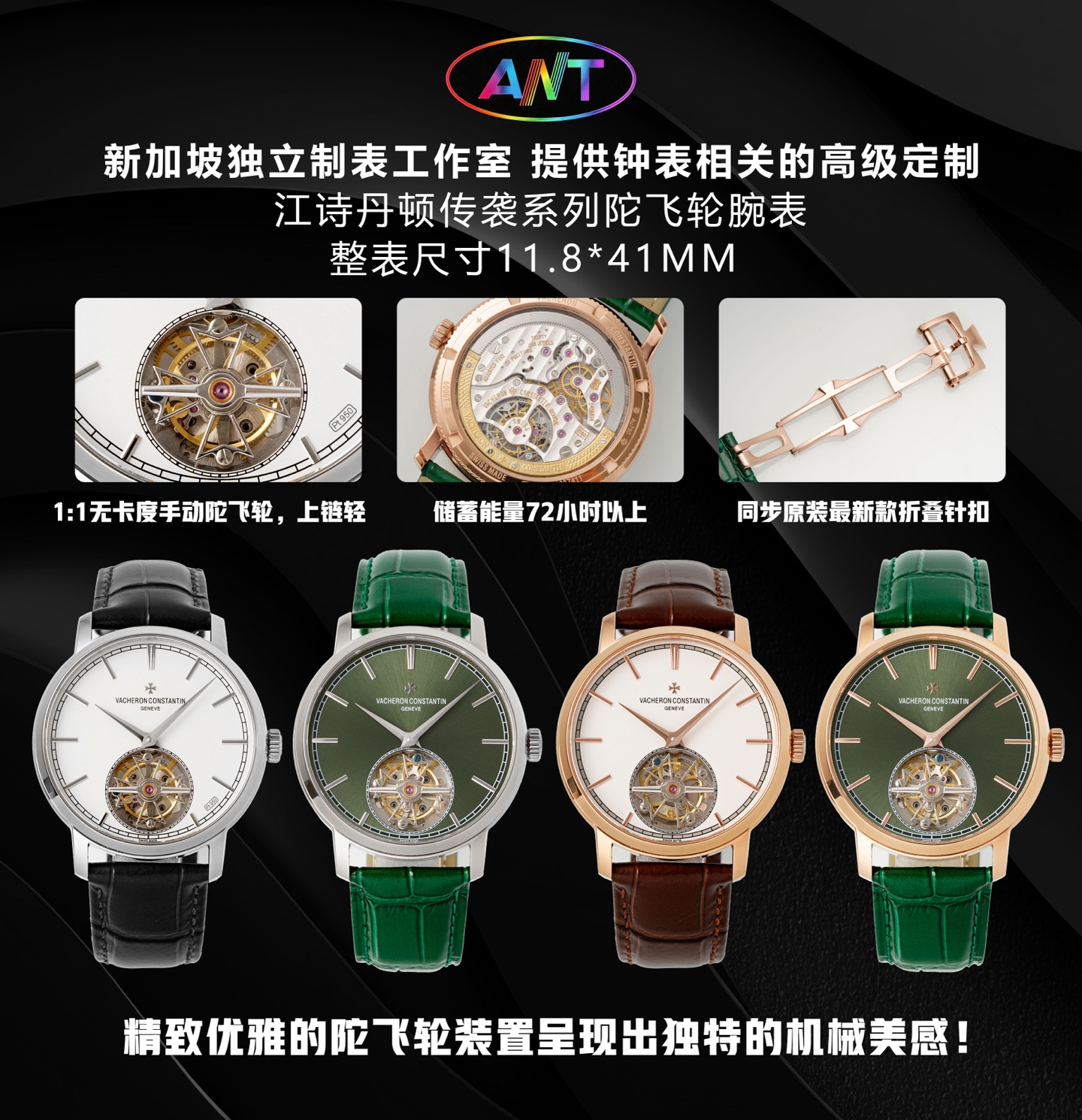 i1779259641520_2073_0_0 Vacheron Constantin Traditionnelle White Dial - Image 1