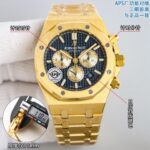 APS Factory Audemars Piguet Royal Oak 11mm - Image 2