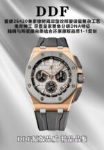 DDF Factory Audemars Piguet Royal Oak Offshore 43mm