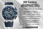 DDF Factory Audemars Piguet Royal Oak Offshore 43mm - Image 2
