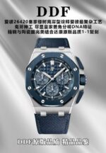 DDF Factory Audemars Piguet Royal Oak Offshore 43mm