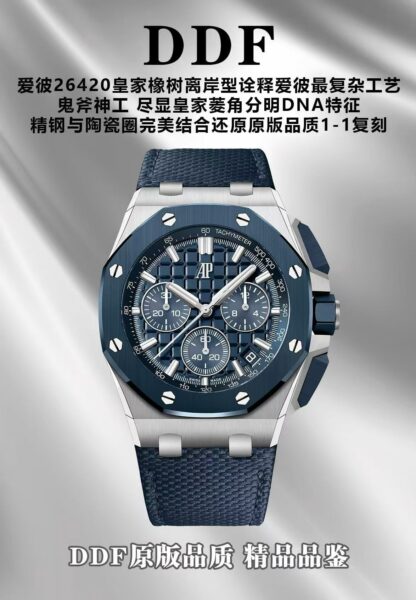 DDF Factory Audemars Piguet Royal Oak Offshore 43mm