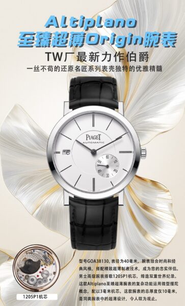 TW Factory Piaget 40mm Altiplano Ultra Thin Origin