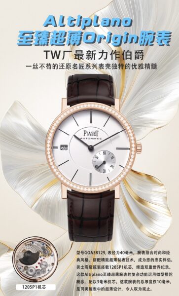 TW Factory Piaget 40mm Altiplano Ultra Thin Origin