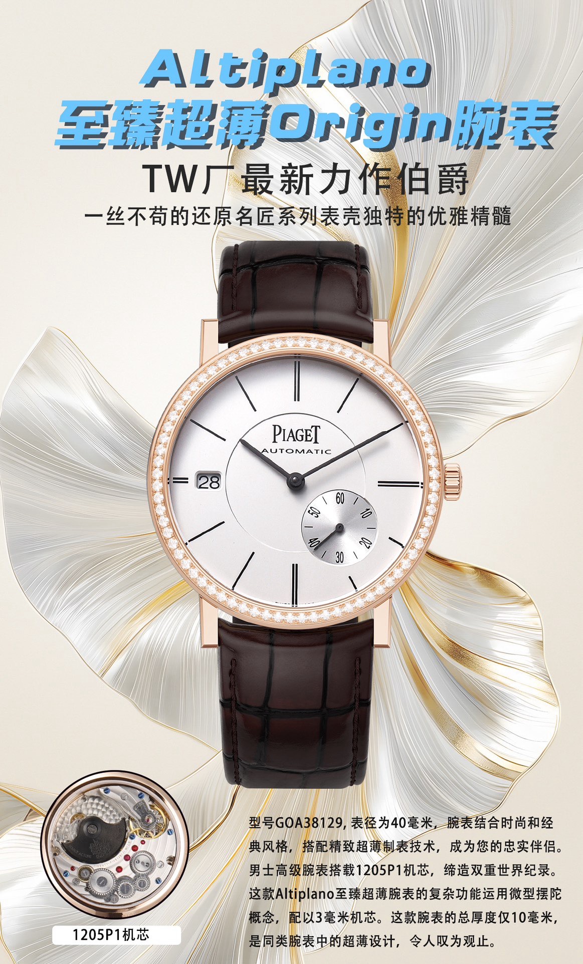 i1780045470584_1263_0_0 TW Factory Piaget 40mm Altiplano Ultra Thin Origin - Image 1