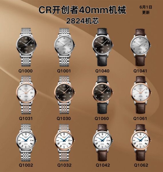 AF Factory Longines Record