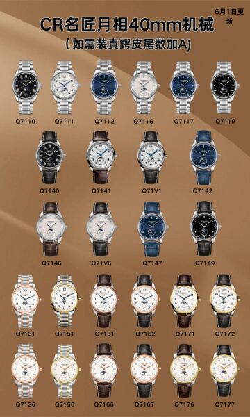 AF Factory Jaeger-LeCoultre Master Collection