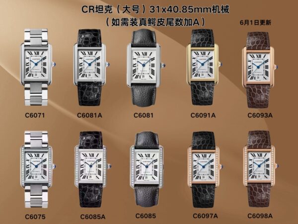 AF Factory Cartier Tank