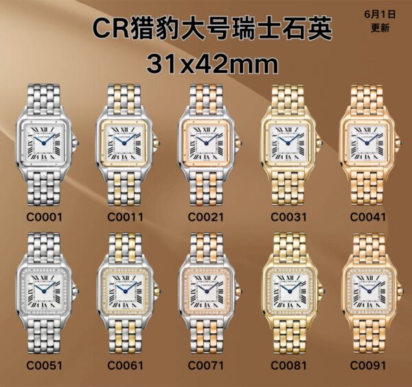 AF Factory Cartier Panthere
