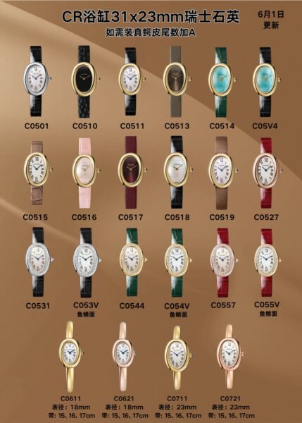 AF Factory Cartier Ladies' Series Quartz
