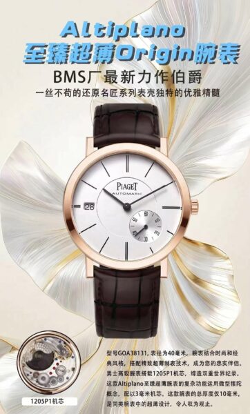 Piaget 40mm BMS Altiplano Ultra Thin