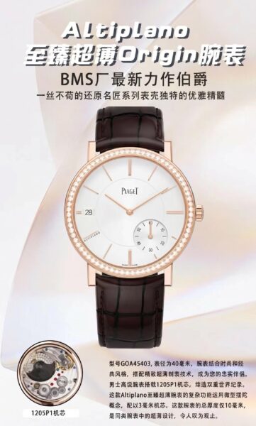 Piaget 40mm BMS Altiplano Ultra Thin
