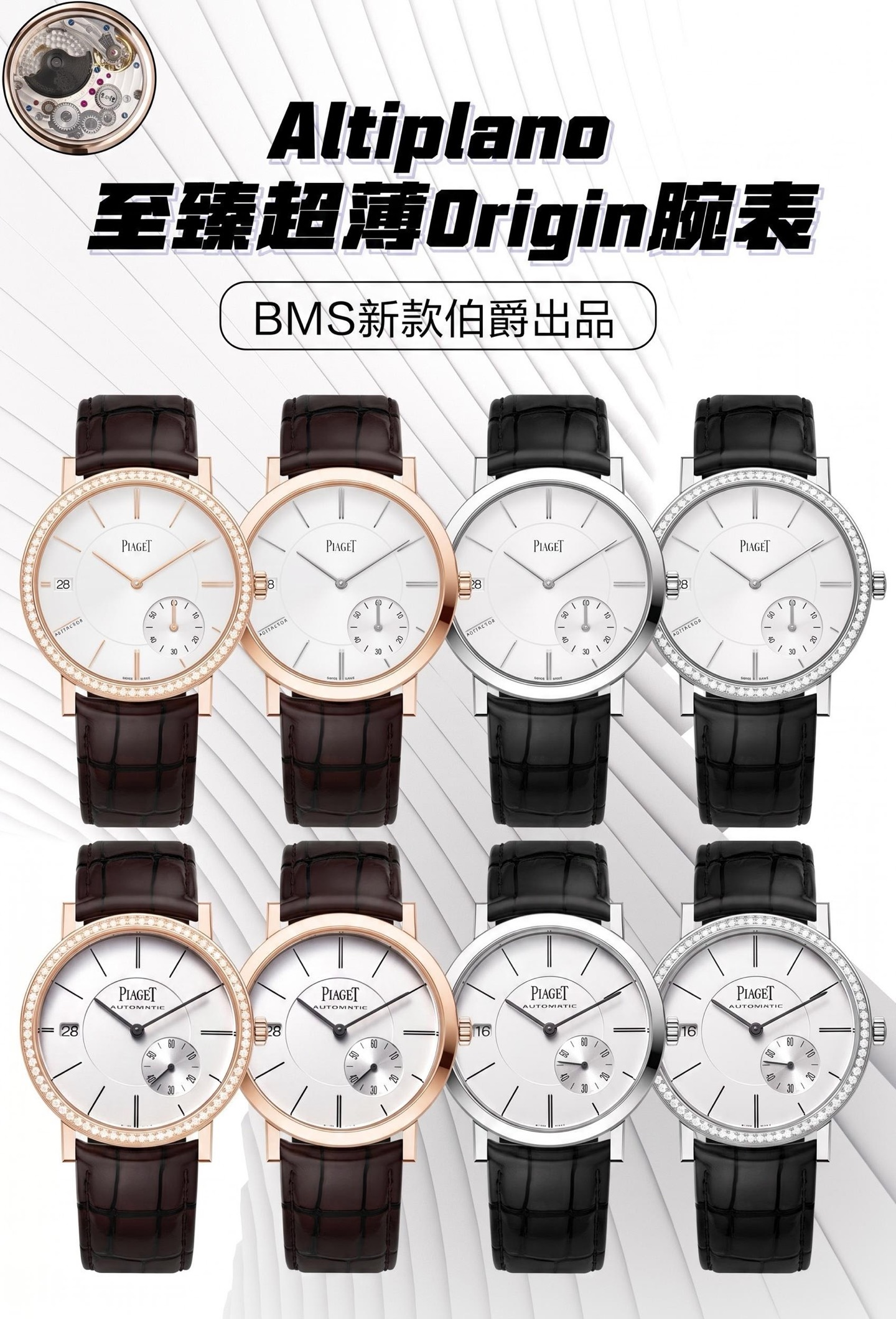 i1780545447607_8974_0_0 Piaget 40mm BMS Altiplano Ultra Thin - Image 1