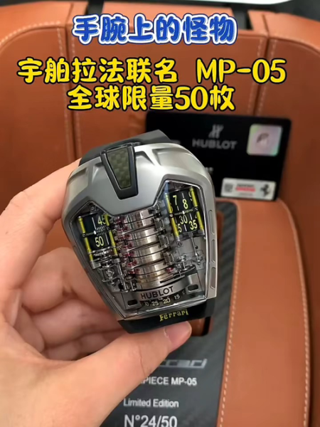 Hublot RM8 Customised MP-05 LaFerrari