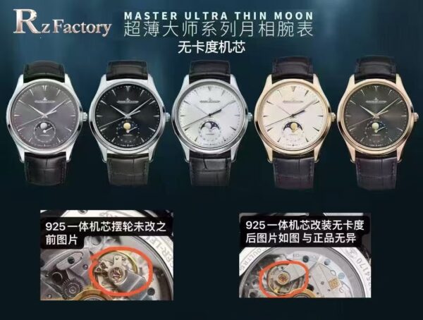 Jaeger-LeCoultre Master