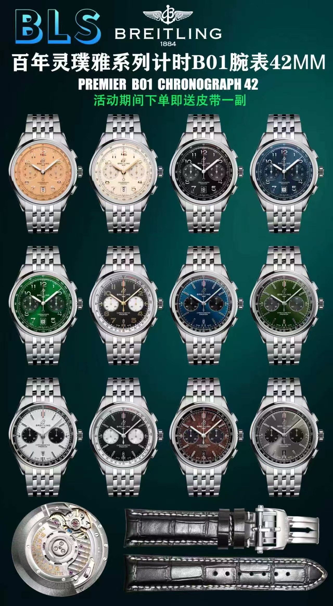 i1785917044932_9275_0_0 Breitling Premier 42mm - Image 1