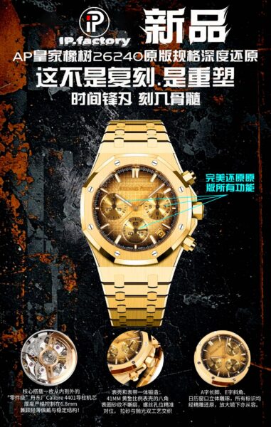 Audemars Piguet Royal Oak