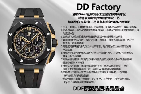 DDF Factory Audemars Piguet Royal Oak Offshore
