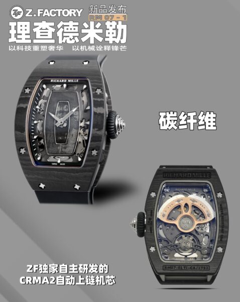 ZF Factory Richard Mille Ladies' Carbon Fibre