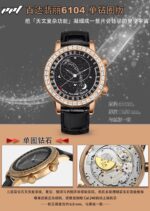 PPF Factory Patek Philippe - Image 3