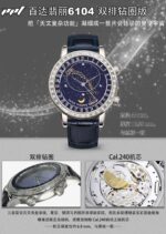 PPF Factory Patek Philippe - Image 5