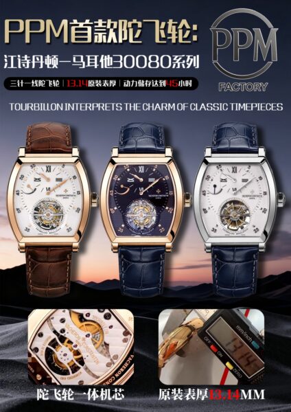PPM Factory Vacheron Constantin Malte 39.9mm