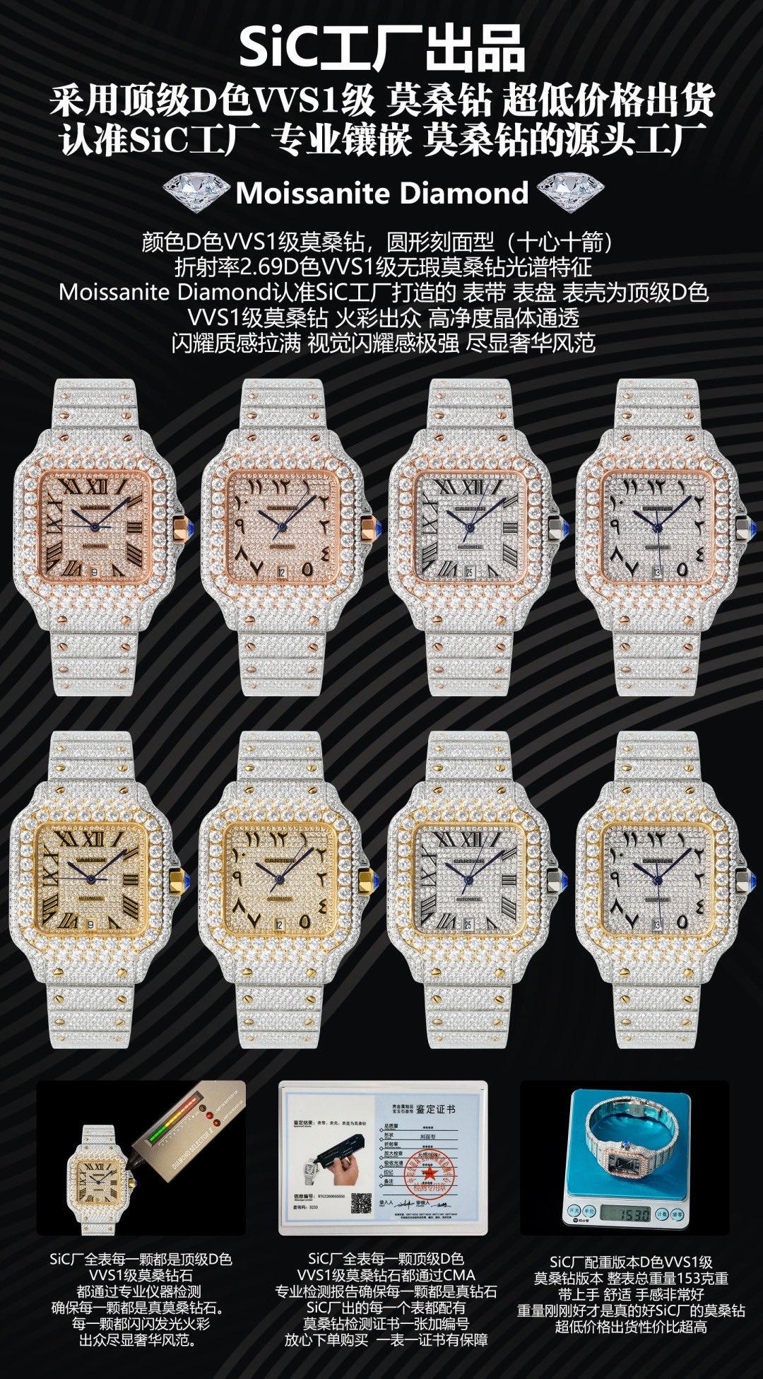 Clean Factory,Clean Factory Watch