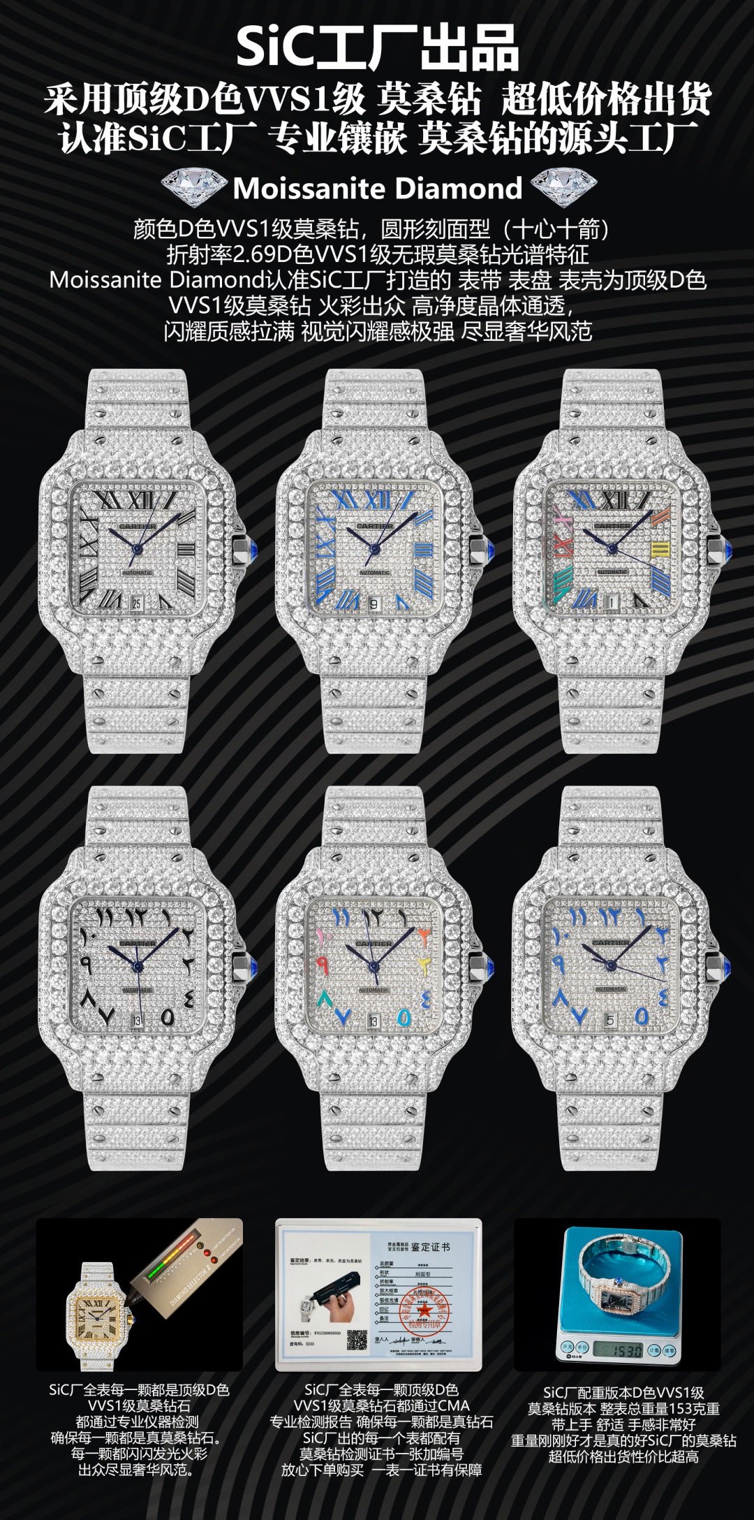 Clean Factory,Clean Factory Watch
