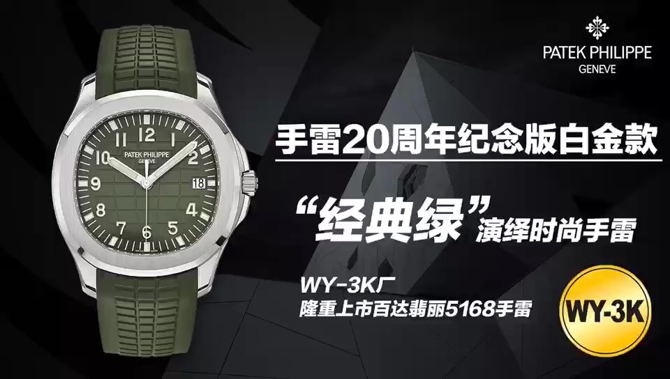 o1620551714_1460 3K Factory Patek Philippe Aquanaut - Image 1