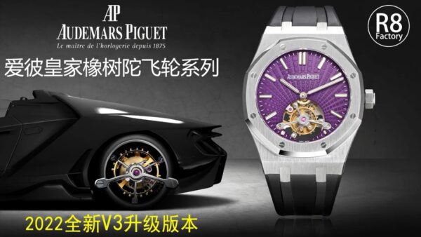 R8 Factory Audemars Piguet Royal Oak 41mm