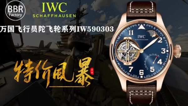 BBR Factory IWC Pilot Black Dial 46mm