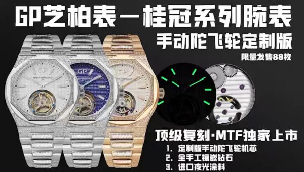 GP Factory Patek Philippe 42mm MTF Top-Grade Limited Real