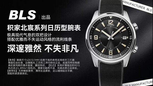 Jaeger-LeCoultre Polaris 13.1mm