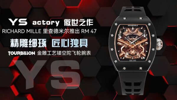 Richard Mille Integrated Movement Real Tourbillon