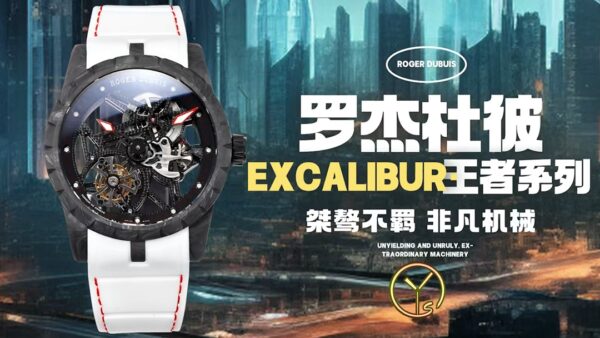 Roger Dubuis Excalibur 42mm